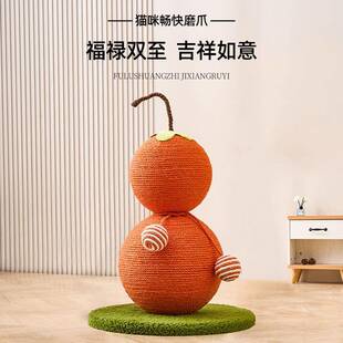 猫抓板猫爬架一体耐磨不掉屑葫芦剑麻绳猫抓柱猫咪磨爪用品猫玩具