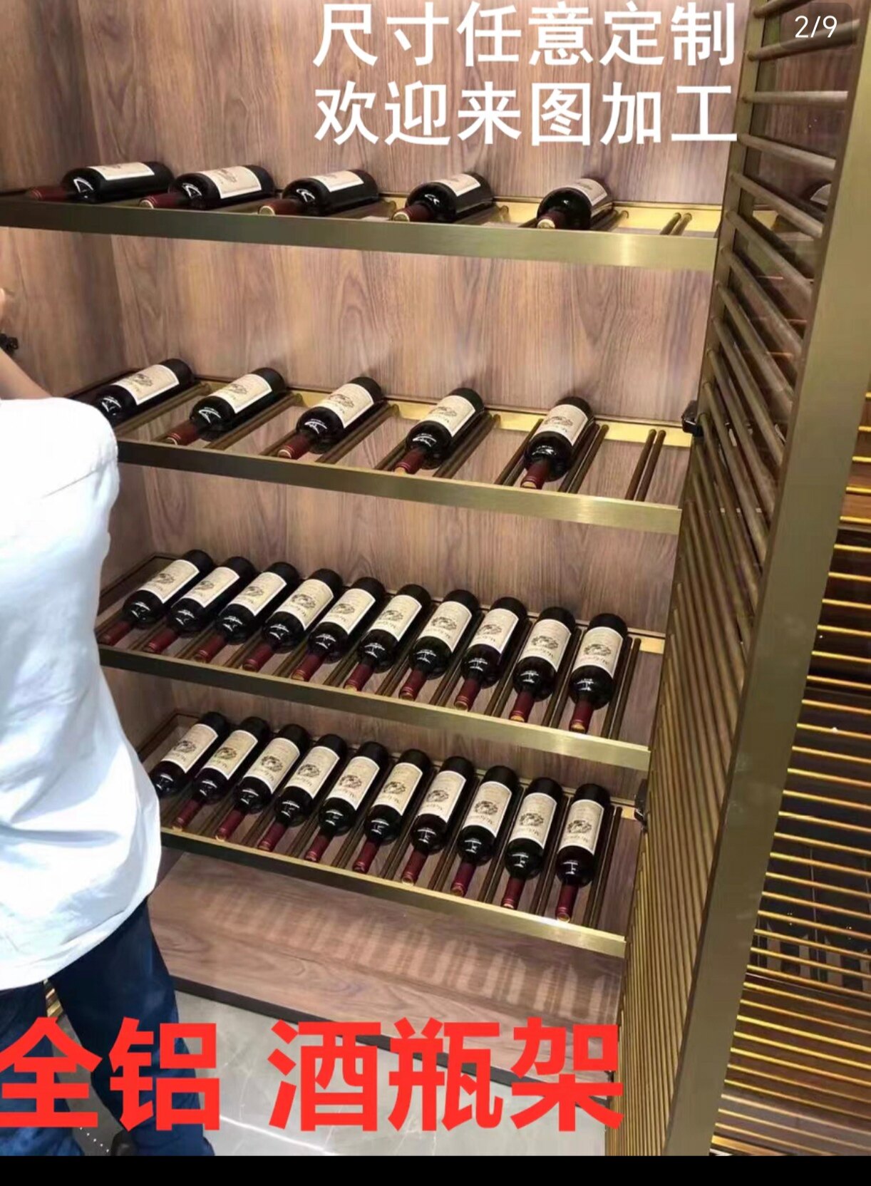 发光红酒架铝合金轻奢高端红酒架红酒架/柜