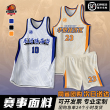 篮球服套装男球衣定制儿童中大学生村BA篮球联赛比赛训练队服订制