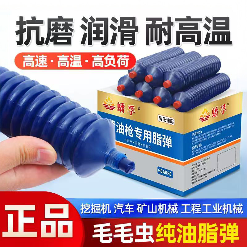 昆仑栩弩毛毛虫黄油润滑脂图片