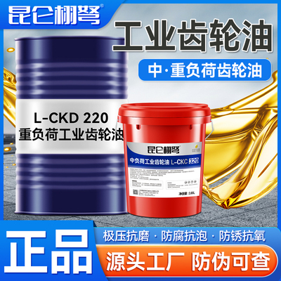 昆仑栩弩工业齿轮油重中负荷L-CKC/CKD220号320#减速机差速器大桶