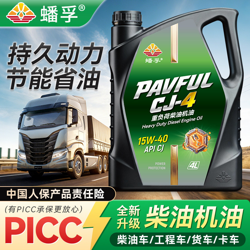 柴油机油正品货车发电机单缸微耕机专用15W-40机油全合成润滑油