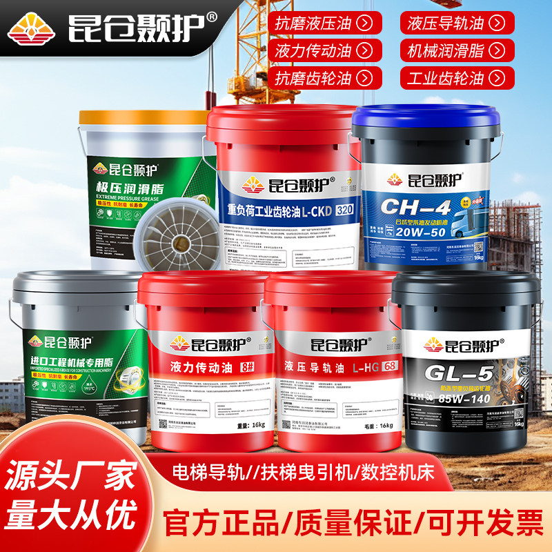【工业润滑油大全】黄油液压油等图片