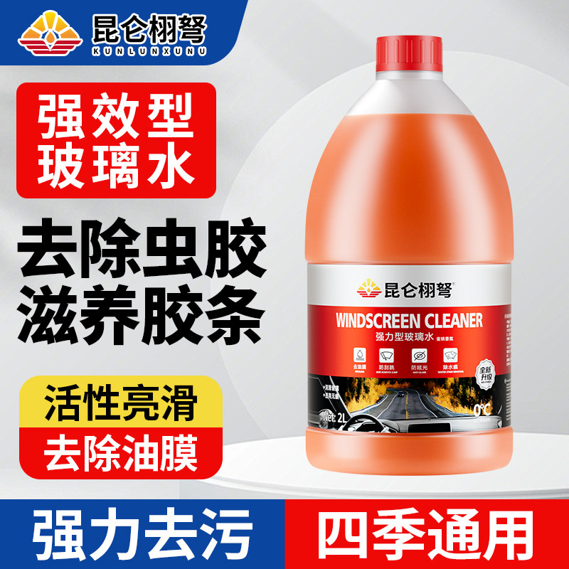 汽车玻璃水乙醇强力去污去油膜图片