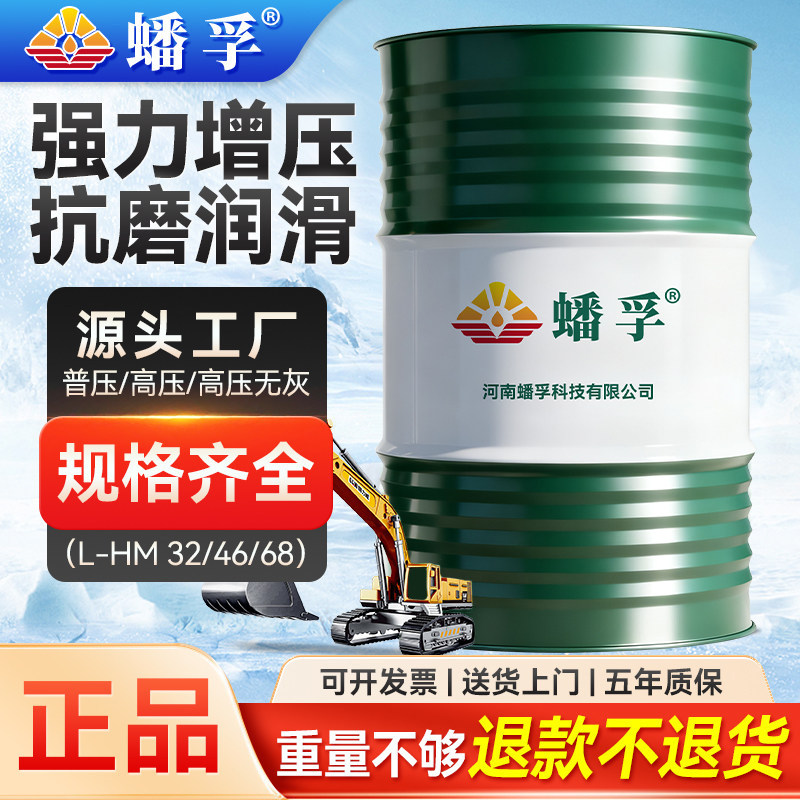 高压抗磨液压油32#68#叉车挖机46举升机装载机铲车注塑机大桶200L