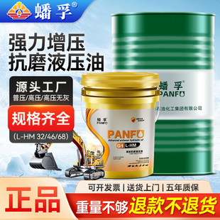 正品 大桶18升 抗磨液压油46号68千斤顶叉车举升机挖机铲车专用32