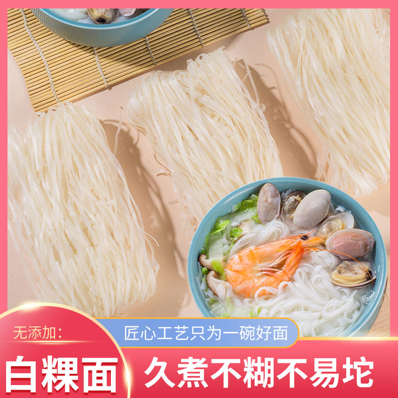 福建白粿面米粉燕河粉连江特产烫皮丝长乐闽粉燕假米燕白果面