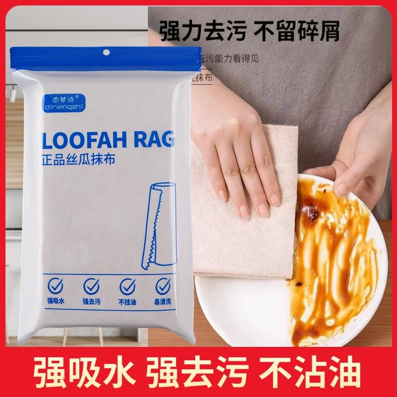 正品丝瓜抹布厨房用加厚款抹布
