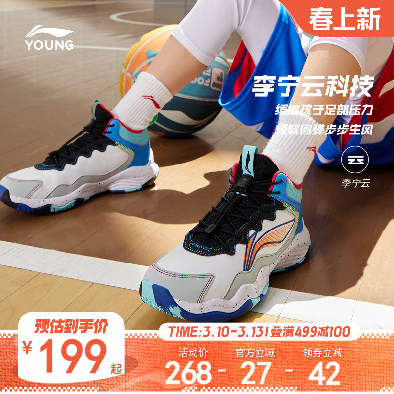 李宁儿童专业训练篮球鞋少儿专用男童鞋中大童青少年女童运动鞋