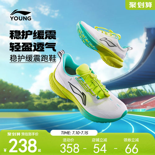 李宁童巡航2V2男女童减震童鞋
