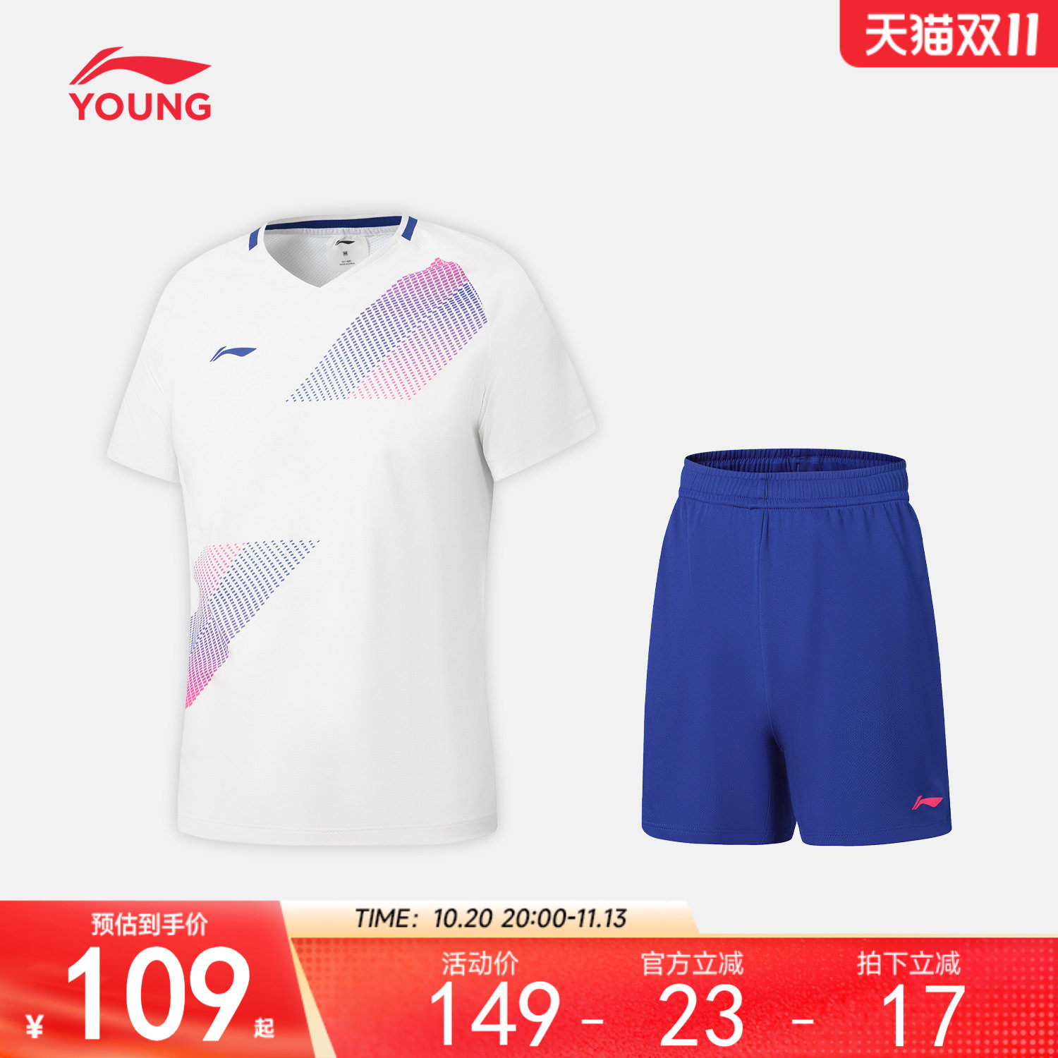 李宁童装足球比赛套装女士2026新款足球系列上衣裤子针织运动服