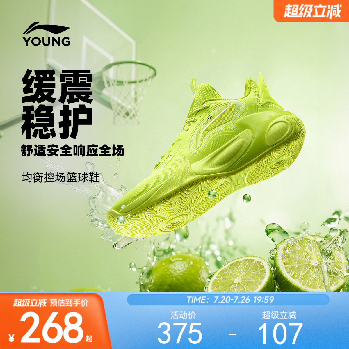 李宁风影2V4 | 实战篮球鞋男童2026年新款童鞋减震回弹运动鞋
