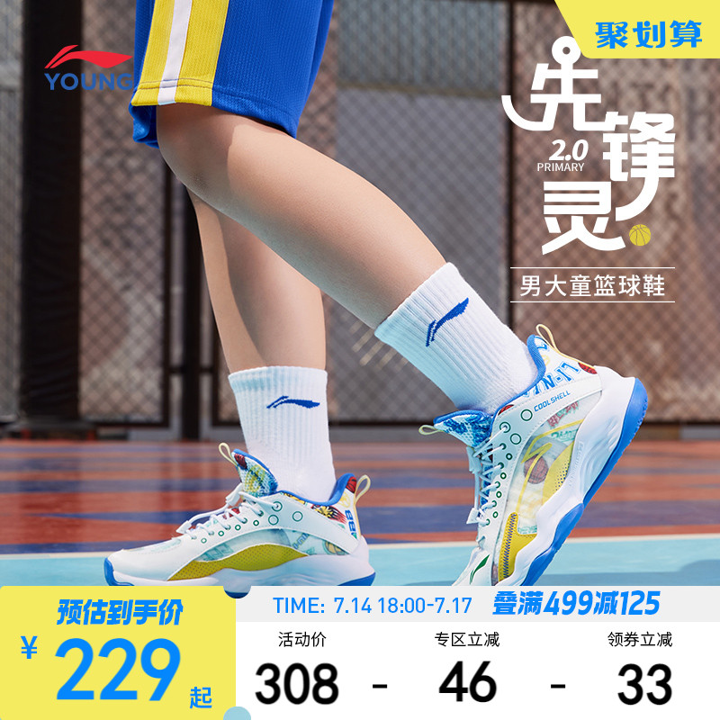 李宁童云先锋灵PRIMARY2.0童鞋