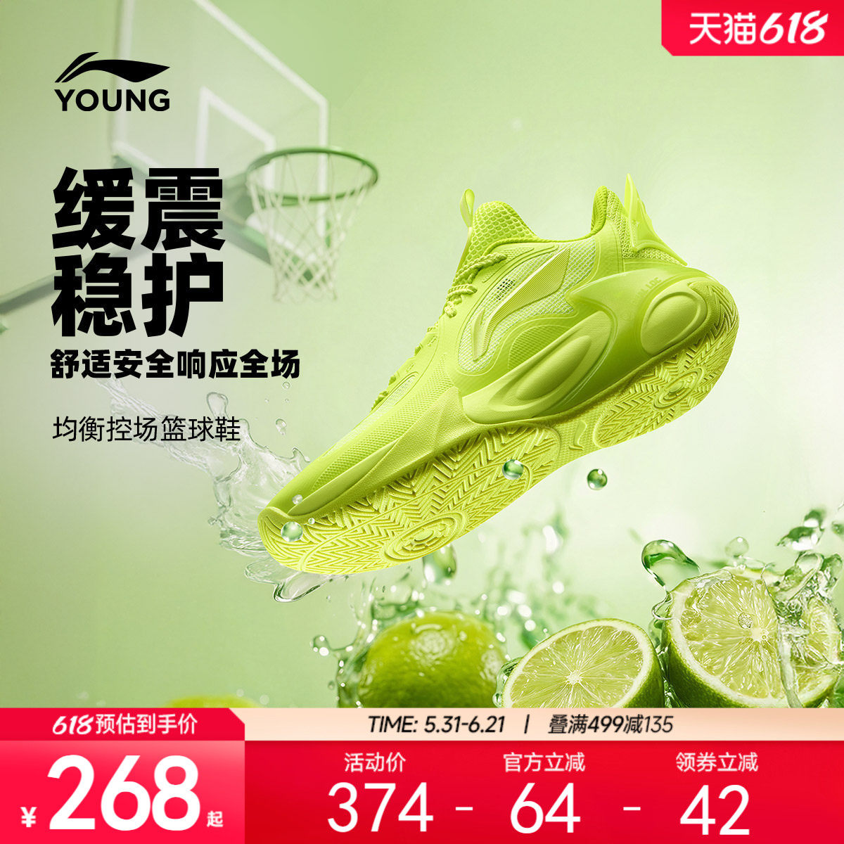 李宁风影2V4 | 实战篮球鞋男童2026年新款童鞋减震回弹运动鞋