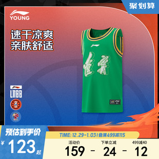 童装 李宁男大童CBA篮球系列辽宁队童装 篮球比赛服2024新款