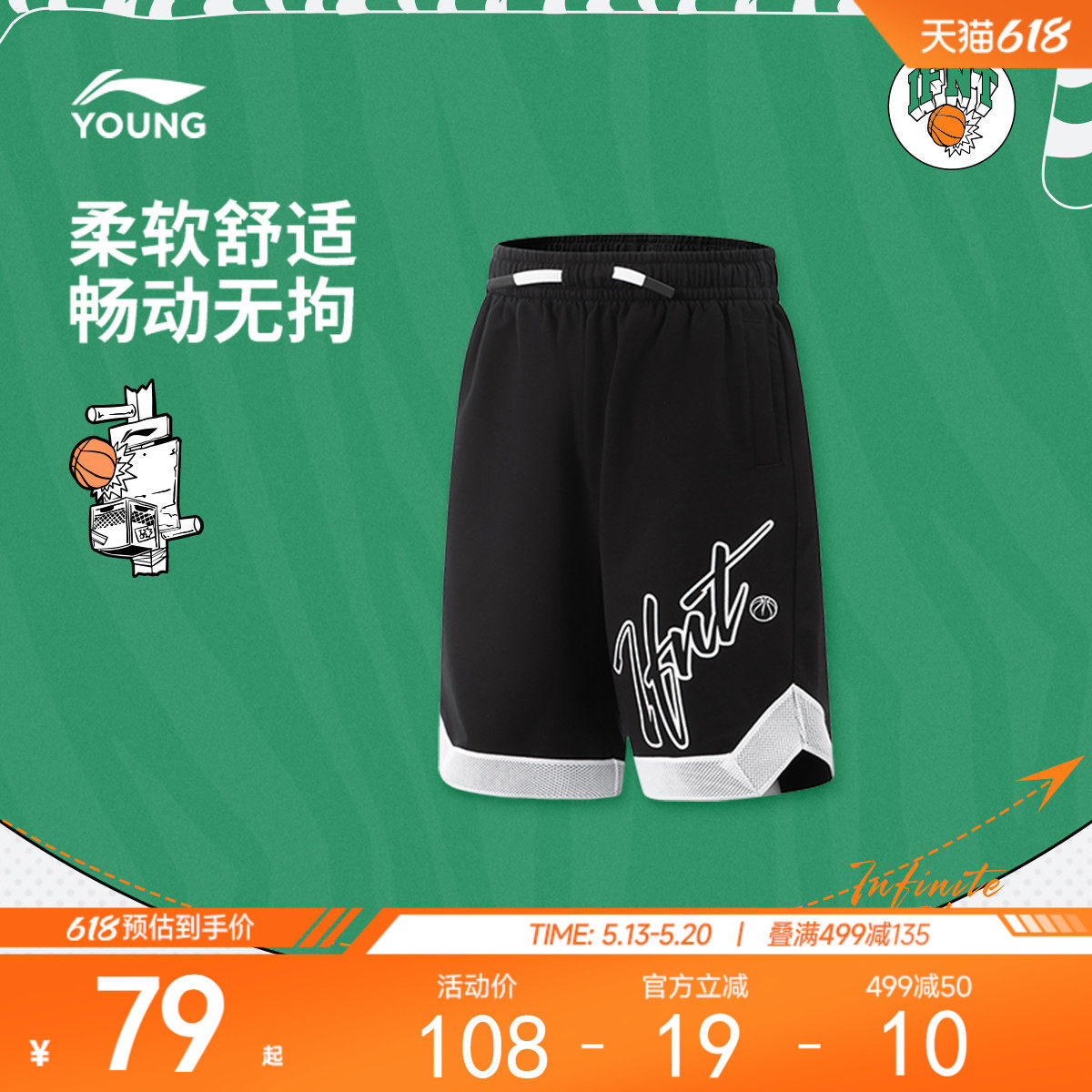 李宁童装短卫裤男大童2025新款篮球系列青少年宽松毛圈针织童装