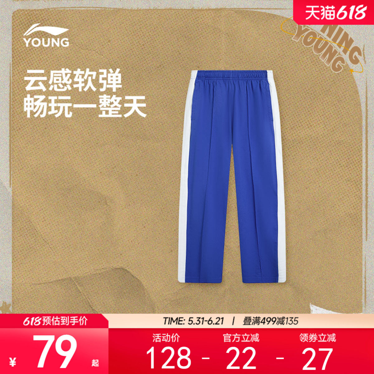 深圳小学生校服|李宁儿童校裤运动长裤男童装女裤子宽松卫裤夏装