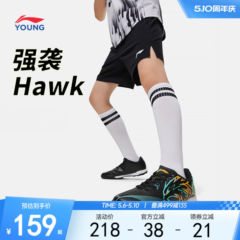 李宁儿童碎钉足球鞋男童中大童强袭少儿专业小学生减震回弹运动鞋