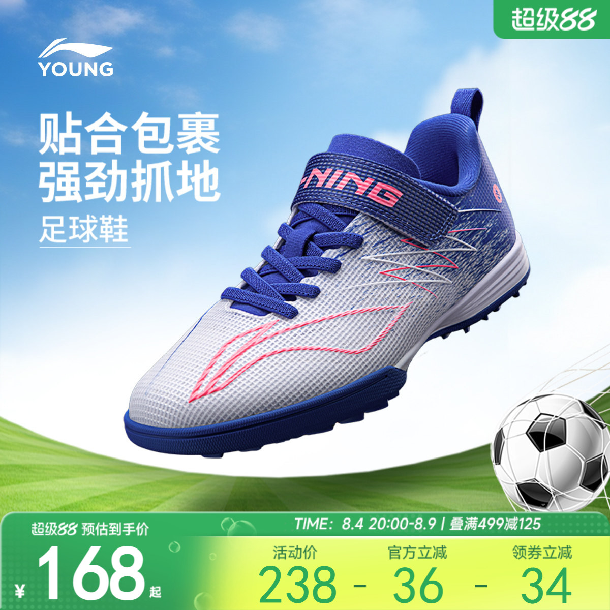 李宁童疾影4TFYOUNG男童鞋