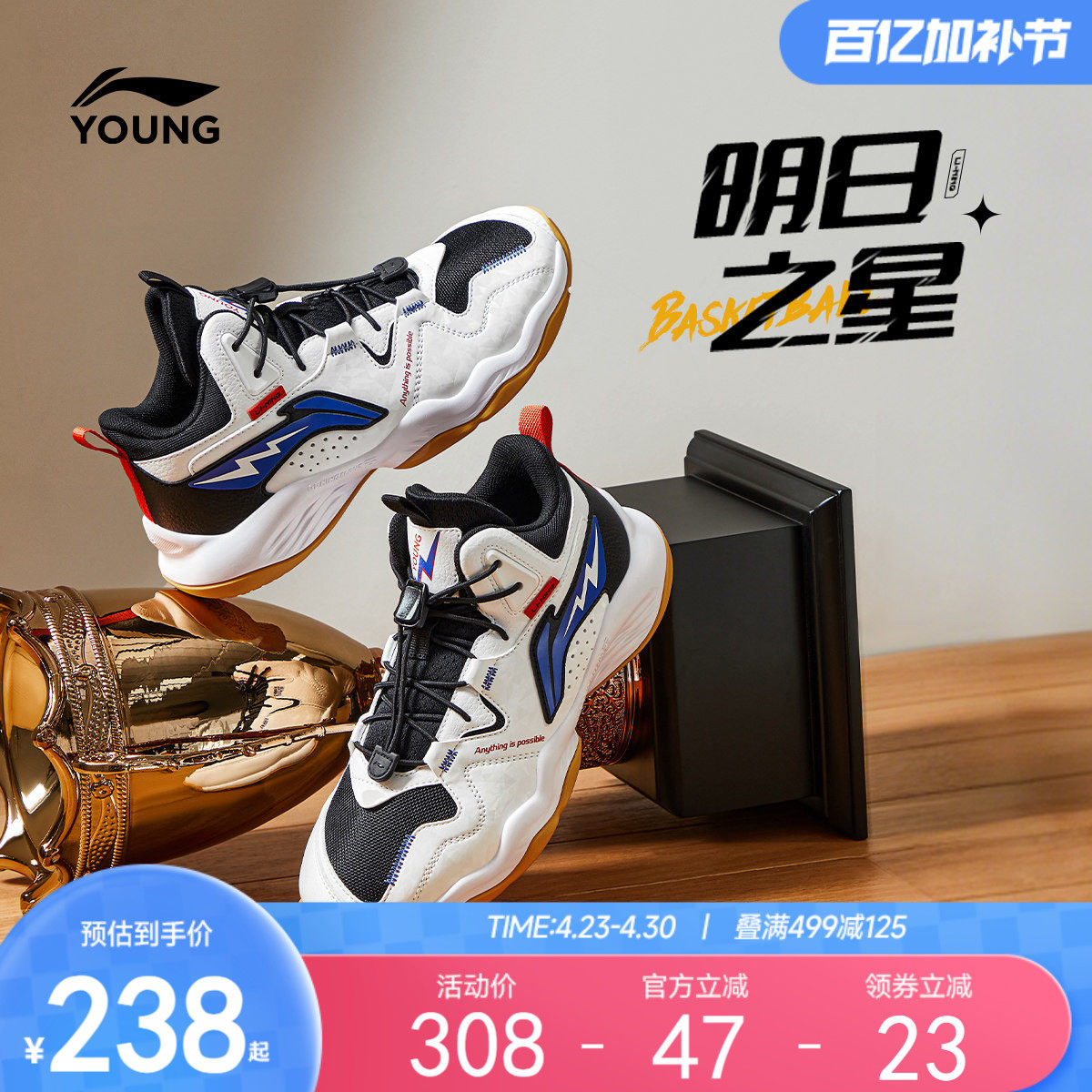 李宁儿童专业训练篮球鞋软底回弹秋冬款男童鞋中大童青少年运动鞋