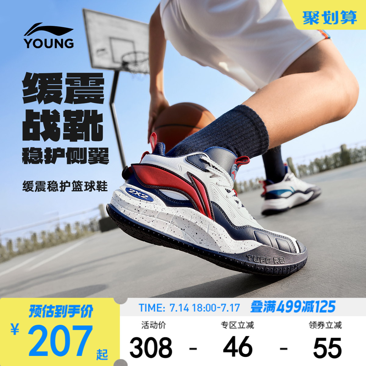 李宁童疆域V2男童减震童鞋
