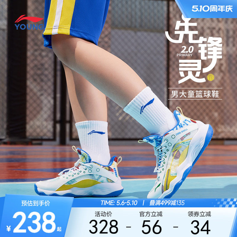 先锋灵|李宁儿童专业训练篮球鞋2026款春秋季男童鞋青少年运动鞋
