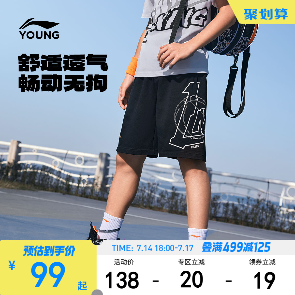 李宁儿童宽松短裤篮球裤卫裤2025新款夏季男童装运动裤中大童裤子
