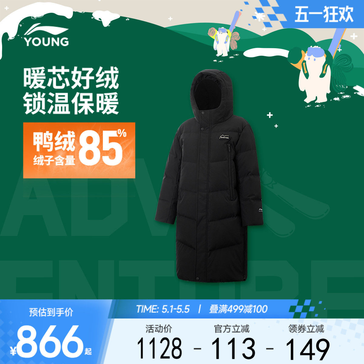 李宁童装长款长羽绒服男女大童新款保暖棉服户外系列冬季鸭绒童装