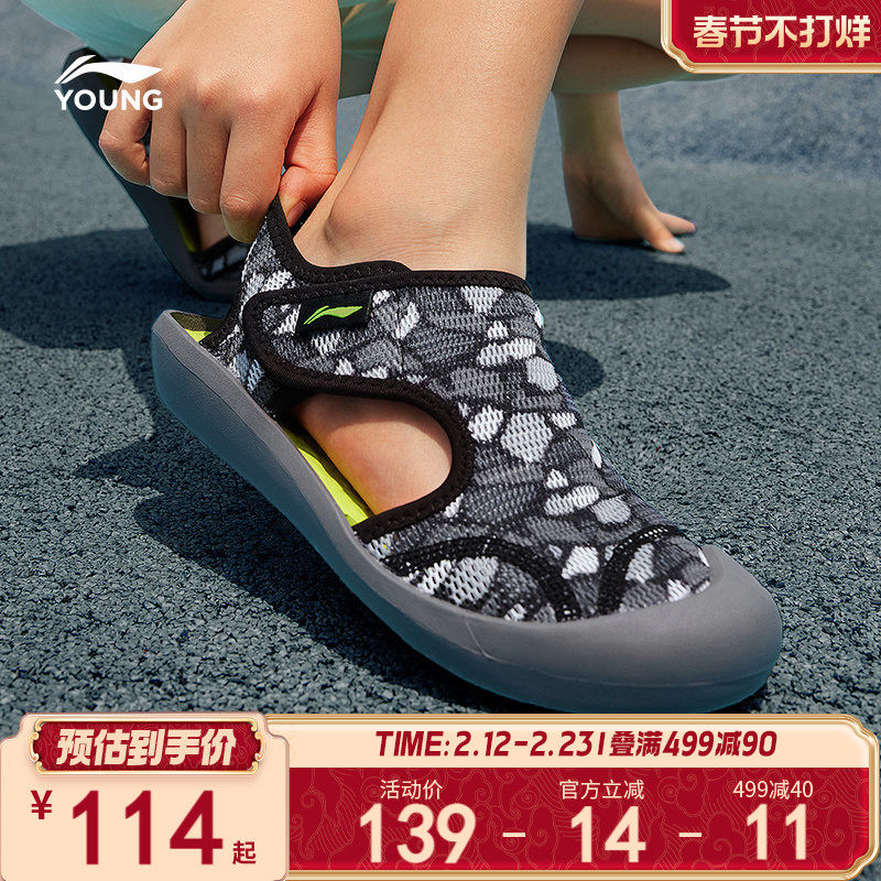 李宁凉鞋男款女大童儿童夏季轻便圆头童鞋青少年魔术贴沙滩运动鞋