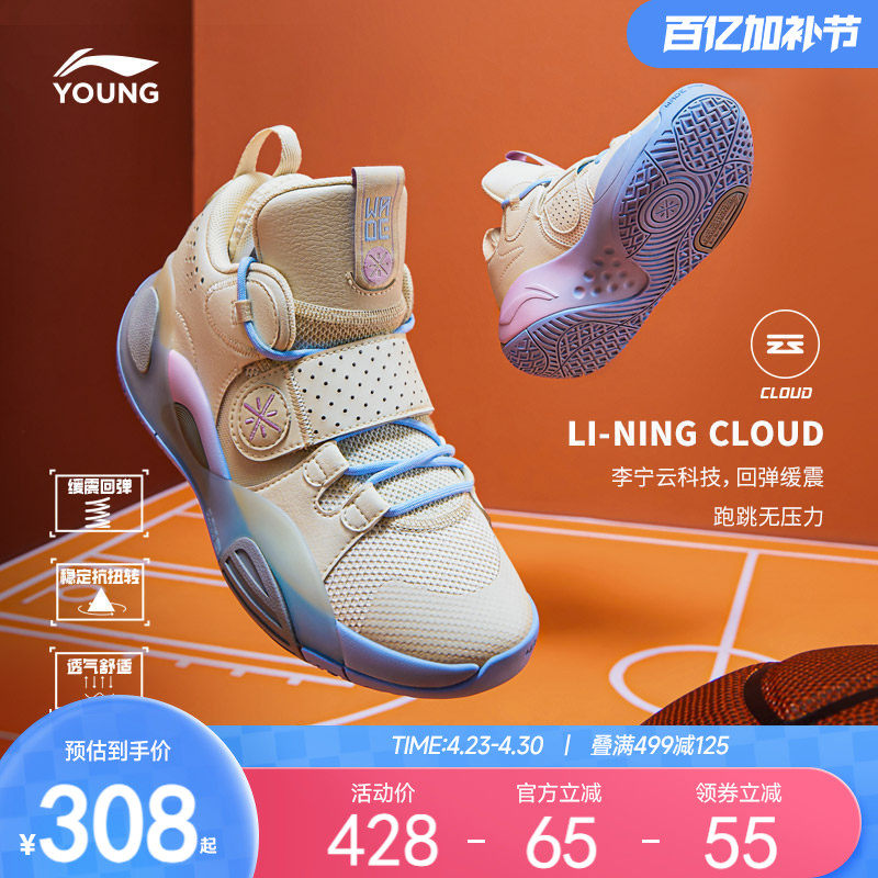 李宁儿童全城8 专业训练篮球鞋2026新款春夏款男童鞋青少年运动鞋