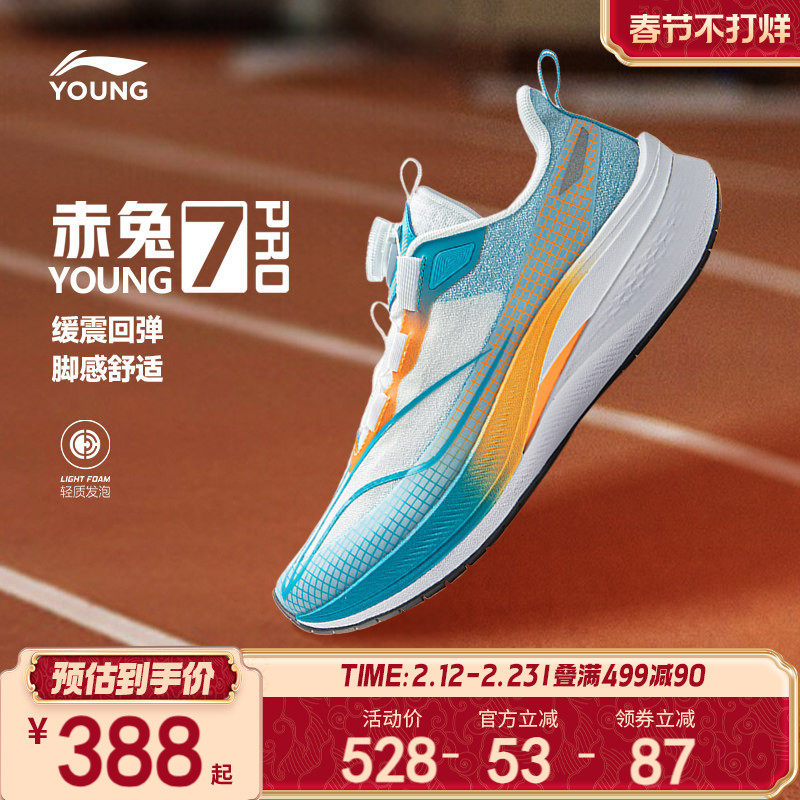 李宁赤兔7PRO儿童专业跑步鞋超轻减震男童鞋中大童女童轻便运动鞋