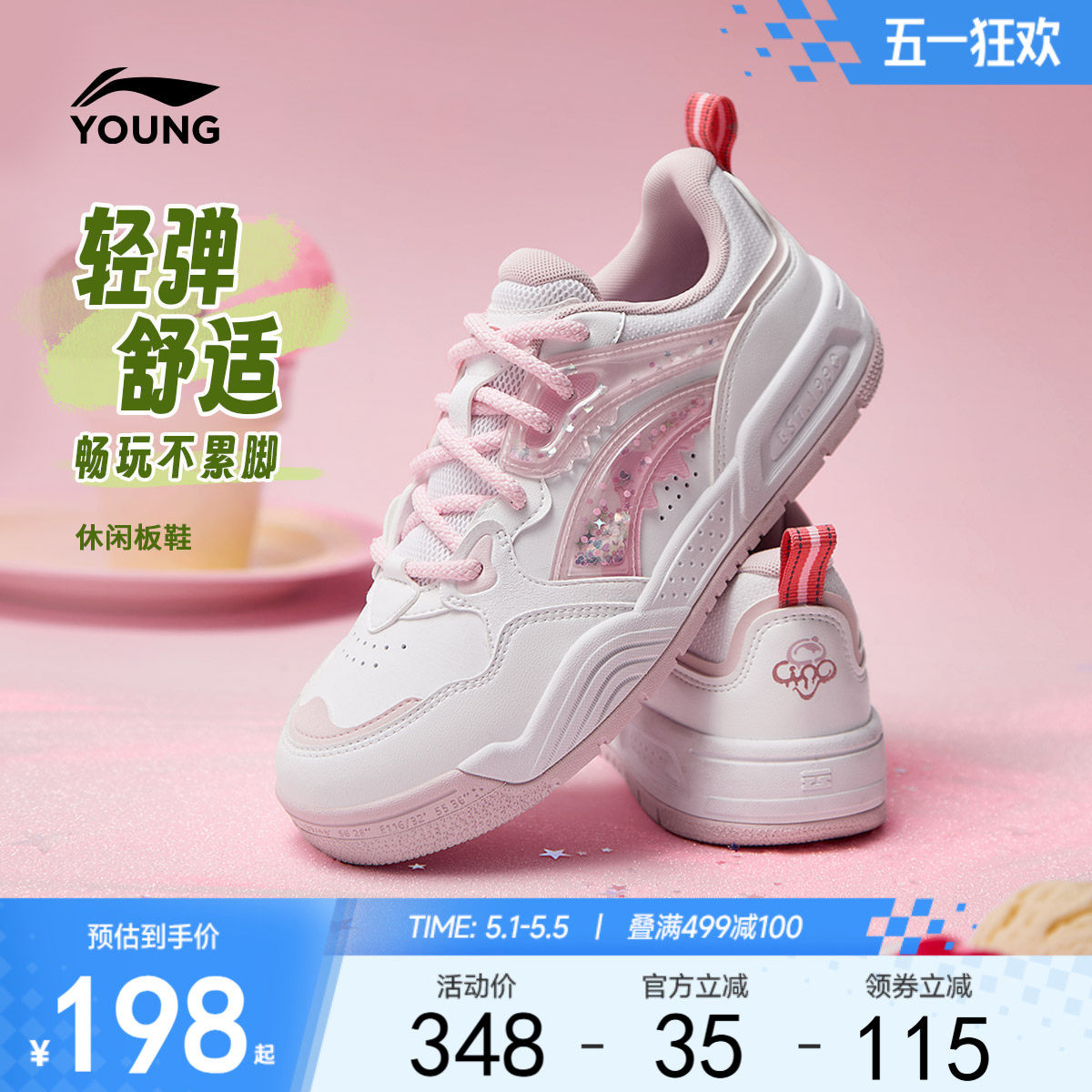 李宁儿童休闲鞋女童减震回弹耐磨防滑板鞋圆头青少年低帮百搭童鞋