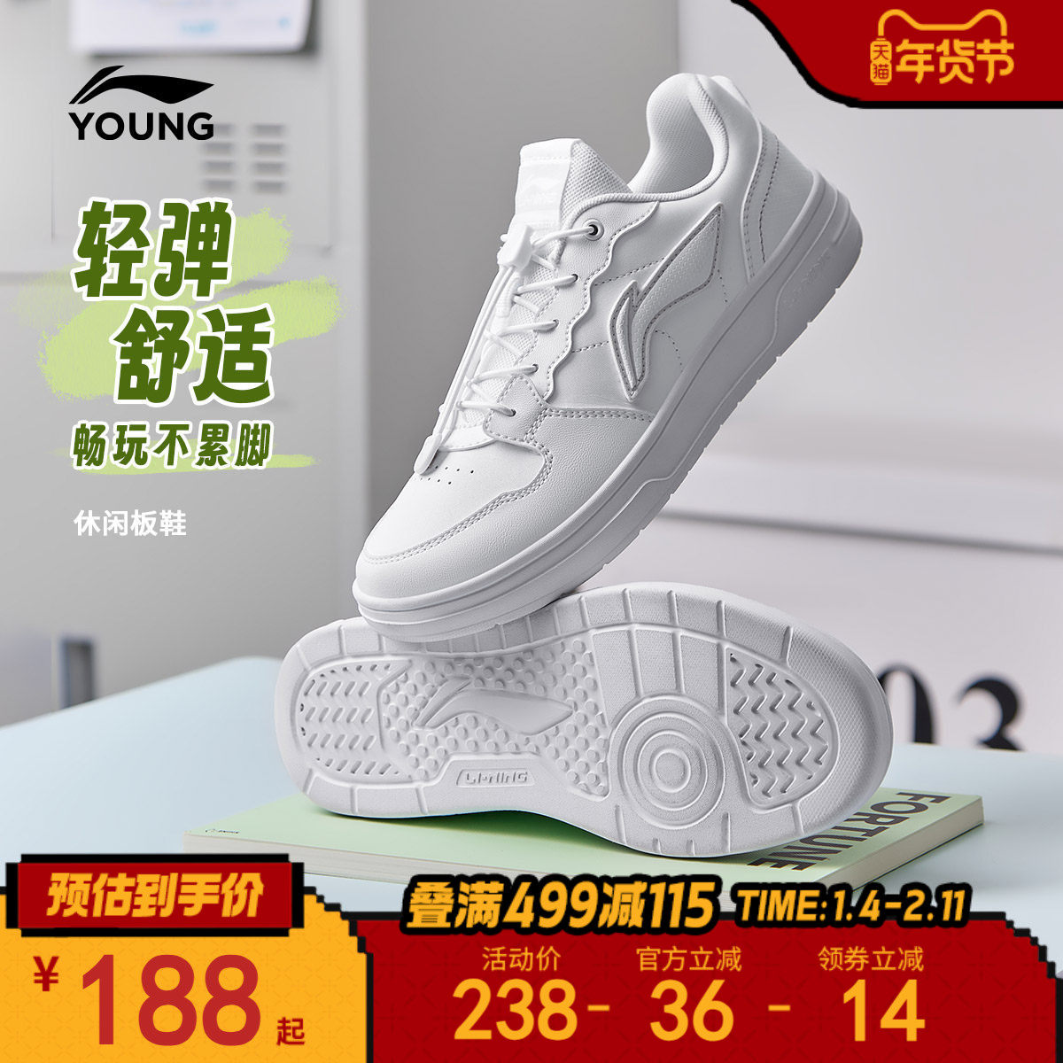 李宁童鞋休闲鞋男女大童板鞋圆头青少年经典时尚滑板鞋低帮童鞋,运动鞋new,板鞋,淘宝优惠券,粉丝福利购,淘宝优惠卷