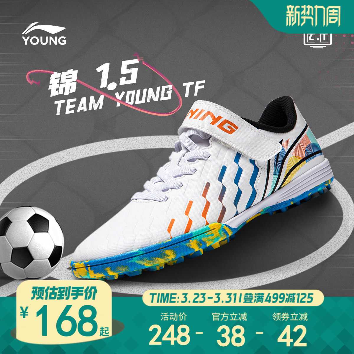 李宁碎钉小学生专业足球鞋男童防滑减震中大童男孩儿童专用运动鞋