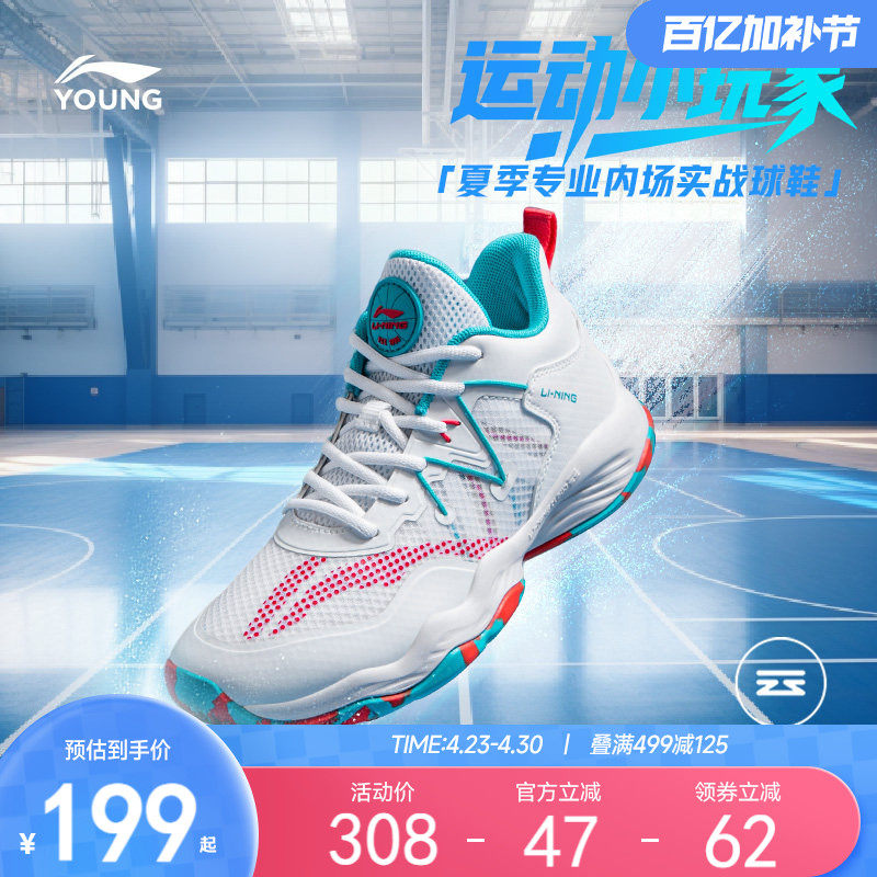 李宁儿童专业篮球鞋2026春夏款网面透气男童鞋青少年训练鞋运动鞋