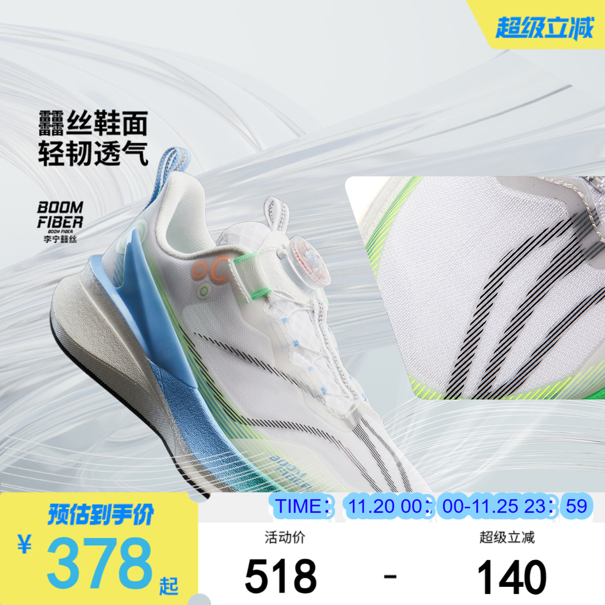 李宁童赤兔8pro跑步鞋