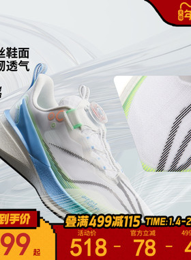 李宁儿童童鞋男女大童赤兔8pro beng丝轻量高回弹童跑步鞋YKFV028