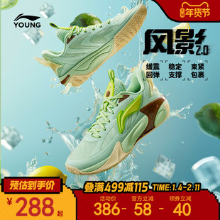 李宁儿童风影2.0 专业实战篮球鞋轻便软底秋季男童鞋青少年运动鞋