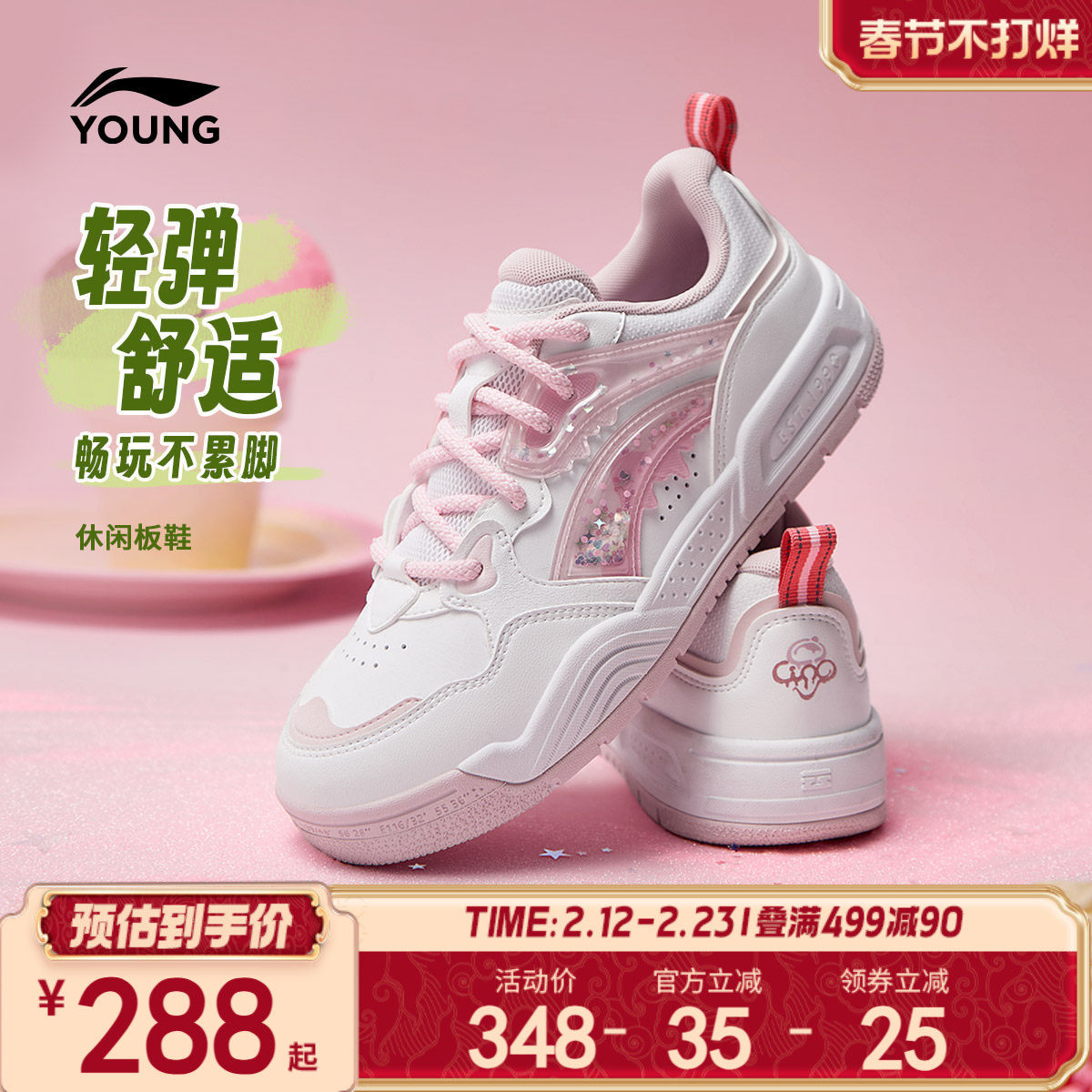 李宁儿童休闲鞋女童减震回弹耐磨防滑板鞋圆头青少年低帮百搭童鞋