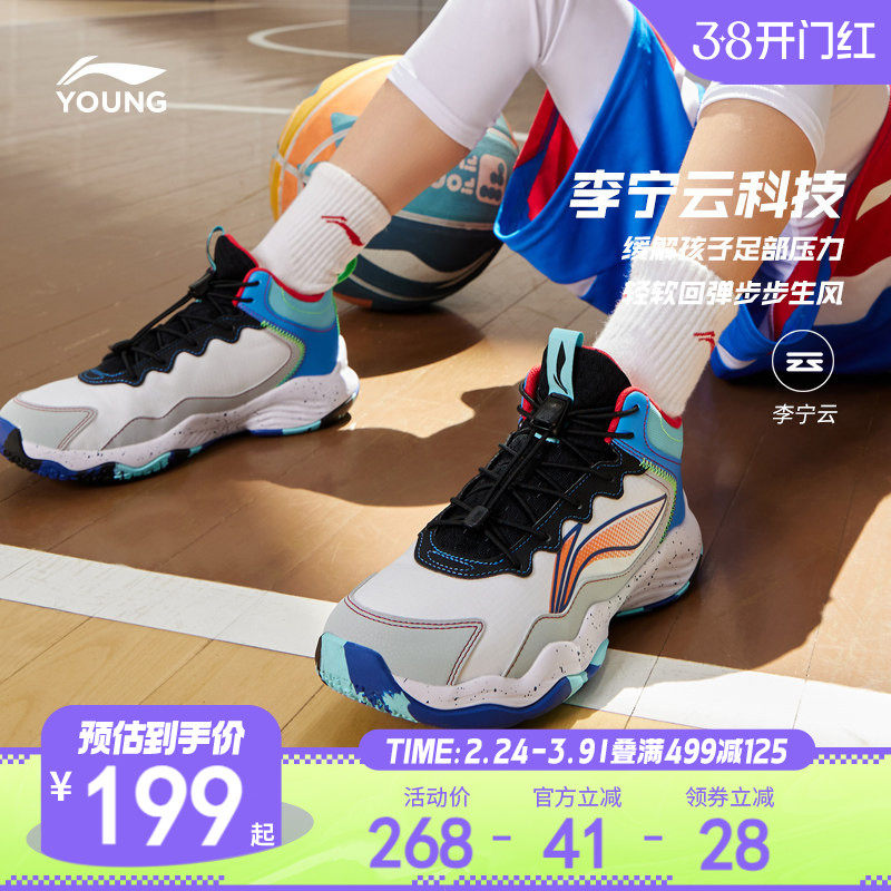 李宁儿童专业训练篮球鞋少儿专用男童鞋中大童青少年女童运动鞋