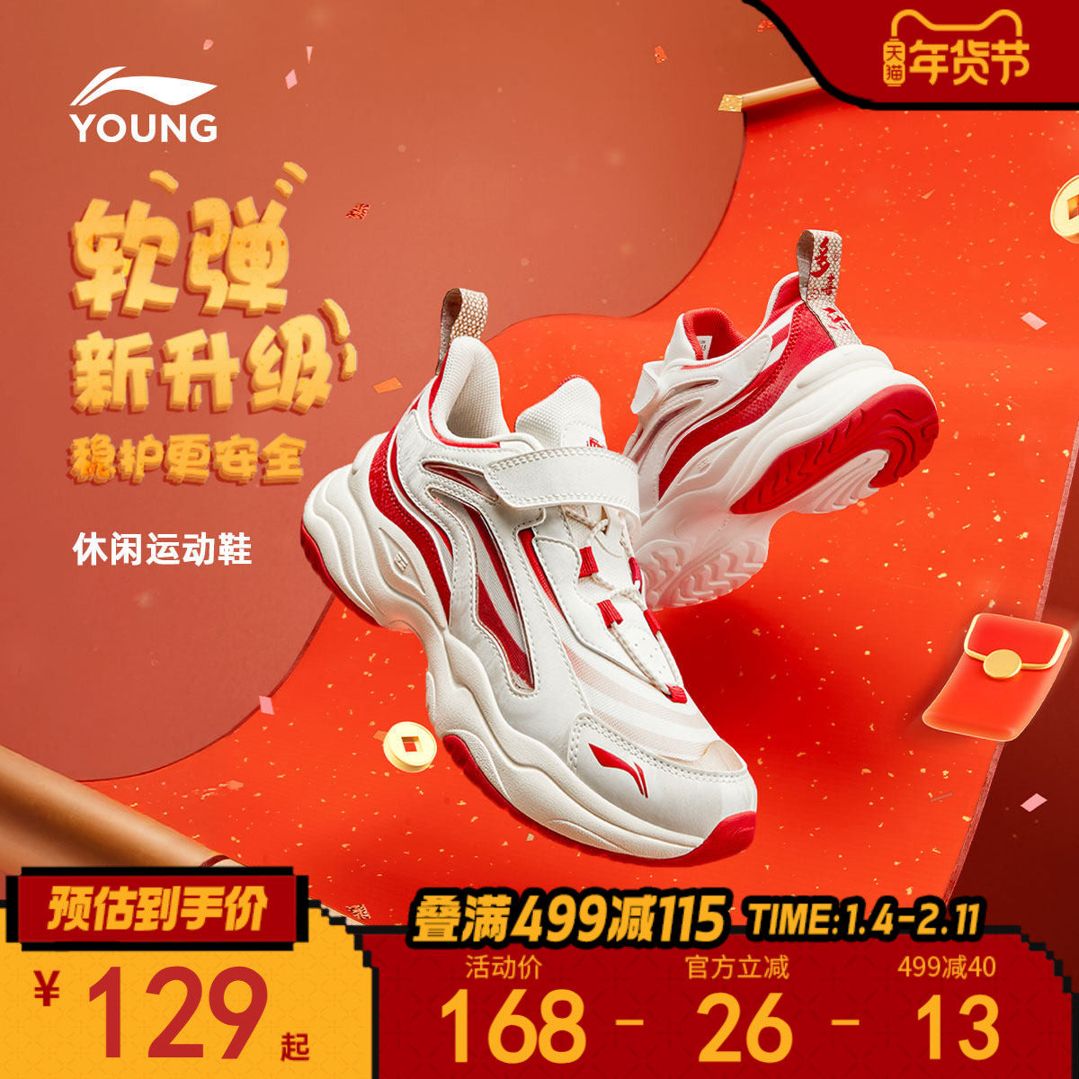 新年款|李宁儿童极光运动鞋本命年红色男童女童老爹鞋,运动鞋new,运动休闲鞋,淘宝优惠券,粉丝福利购,淘宝优惠卷