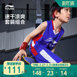 李宁儿童速干篮球服套装男童装2025新款夏季青少年运动专业两件套