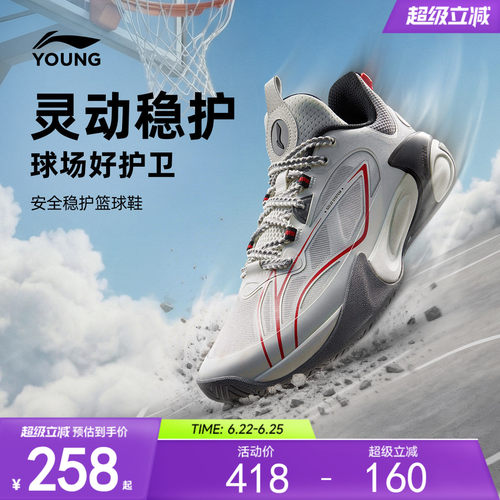 李宁童风影2V3男童减震童鞋