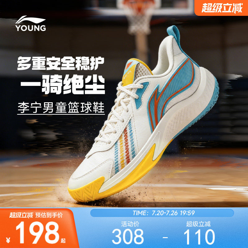 李宁儿童实战篮球鞋2026年新款男大童轻弹缓震鞋子青少年低帮童鞋
