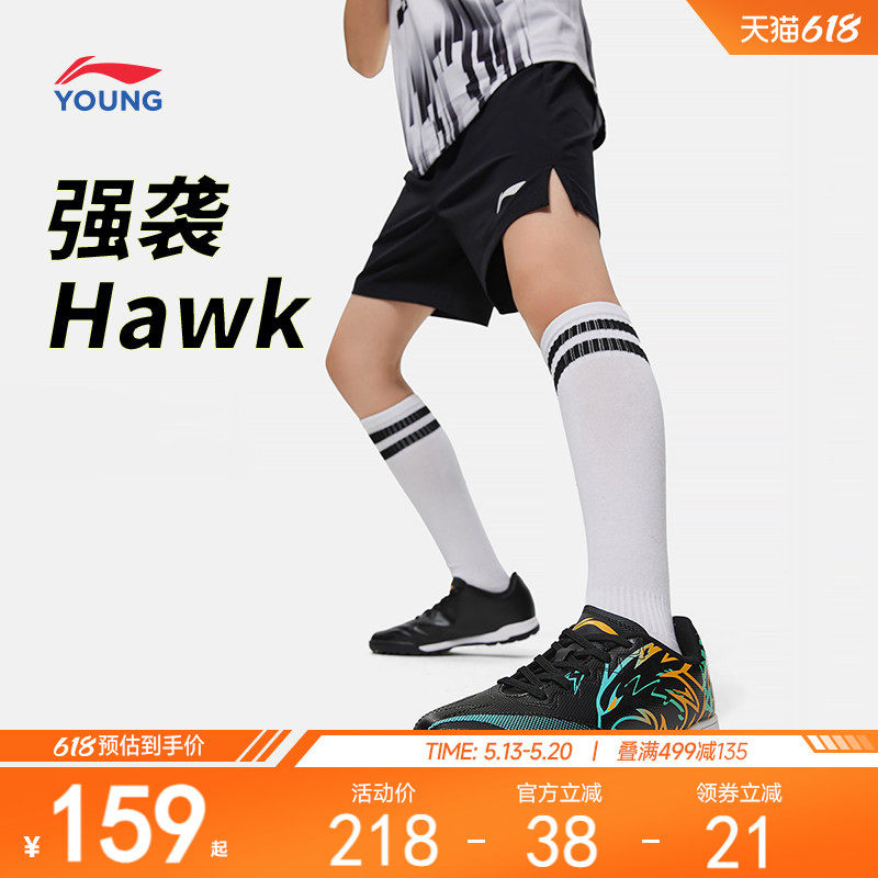 李宁儿童碎钉足球鞋男童中大童强袭少儿专业小学生减震回弹运动鞋