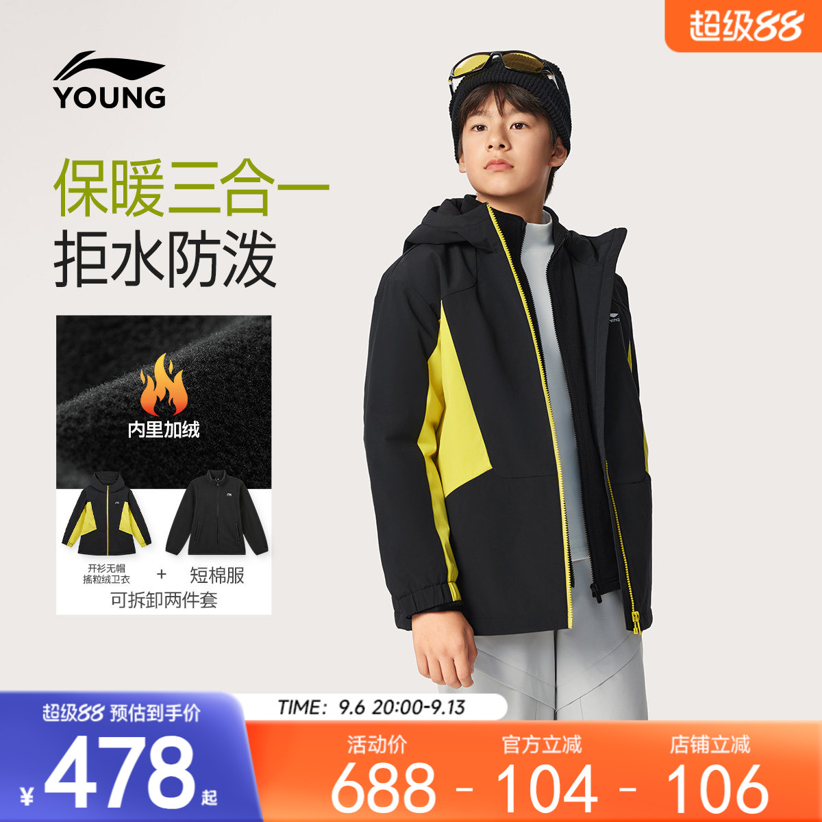 李宁童装棉服男小大童2026新款运动生活系列秋季休闲加绒梭织童装