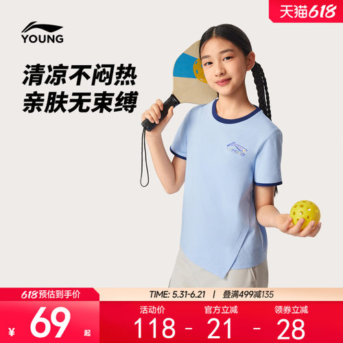 李宁童凉爽圆领女短袖文化衫
