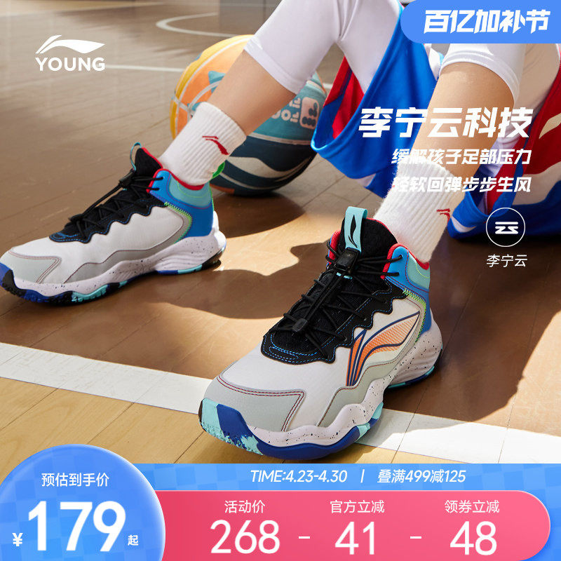 李宁儿童专业训练篮球鞋少儿专用男童鞋中大童青少年女童运动鞋