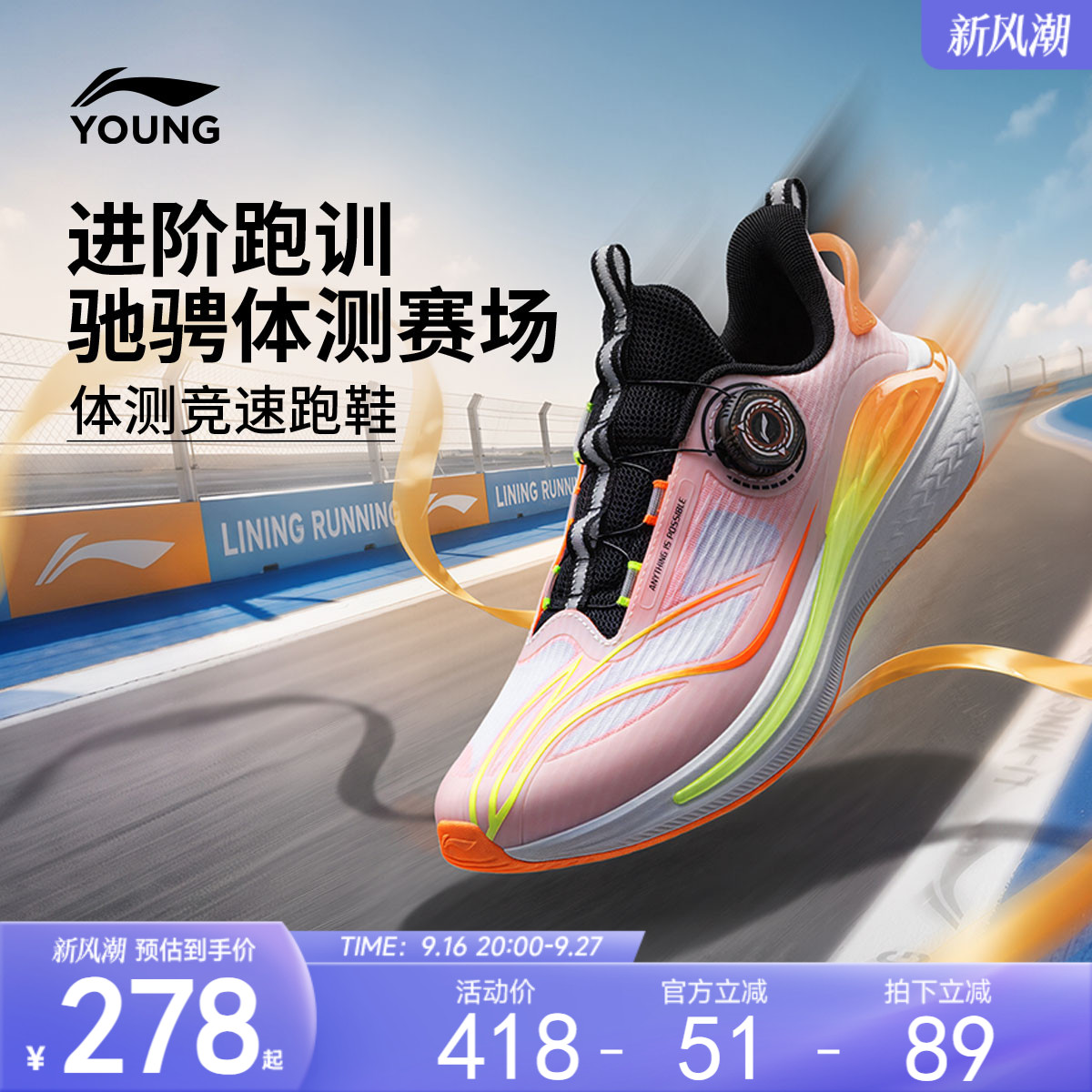 李宁童御风男童女童透气童鞋图片