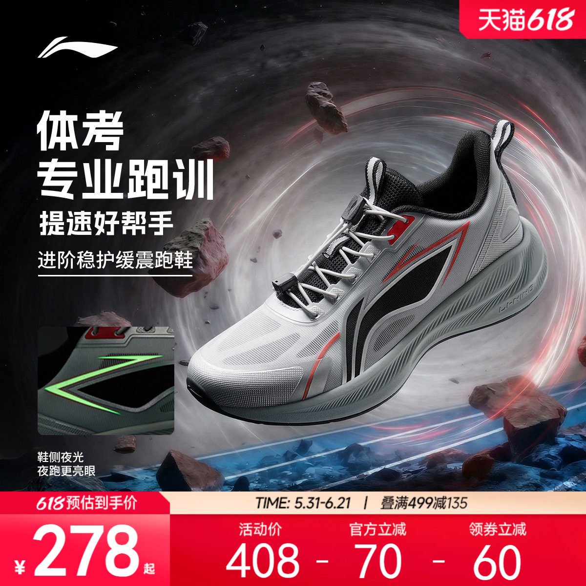李宁聚星1V2 | 专业跑步鞋男女大童轻量高回弹耐久青少年低帮童鞋